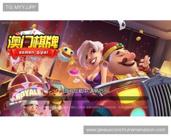 澳门棋牌地址平台的最新优惠活动与游戏推荐 澳门棋牌地址平台的最新优惠活动与游戏推荐