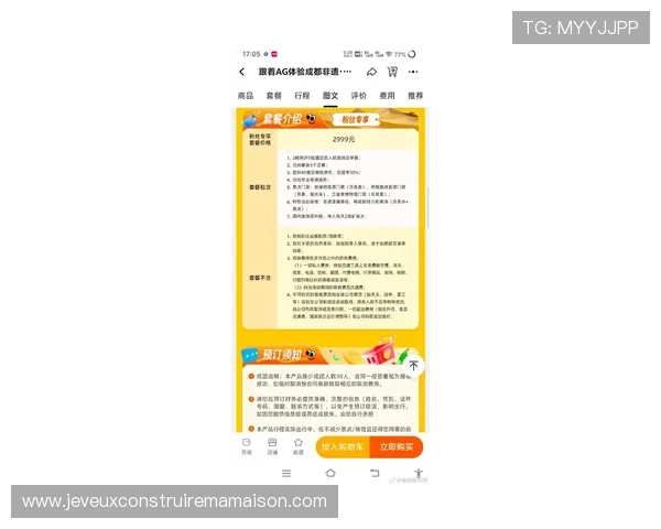 ag贵宾厅官网最新活动信息及会员专属优惠详情解析